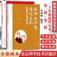 2本跟師趙紹琴侍診筆記 二十年師徒傳心錄 第一輯+第二輯 李劉坤 醫案筆記趙紹琴醫學(xué)全集趙紹琴驗案