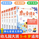 學(xué)而思摩比愛數(shù)學(xué) 經(jīng)典升級伴學(xué)版 萌芽探索飛躍篇幼兒園小中大班3-6歲幼小銜接教材學(xué)前啟蒙早教邏輯思維啟蒙繪本思維訓(xùn)練書專注力 摩比愛語文 飛躍篇 大班（全6冊）