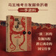 馬王堆考古手記 馬王堆考古親歷者侯良侯弋一手資料 還原發(fā)掘現(xiàn)場(chǎng) 考古歷史博物館愛(ài)好者
