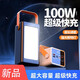 100W充電寶超級快充超大容量10萬(wàn)毫安通用露營(yíng)戶(hù)外便攜移動(dòng)電源ZP 炫酷黑升級版30000mAH-快充