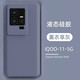 京亦殼 vivo iQOO11S手機殼防摔 iQOO11保護套真液態(tài)硅膠親膚全包防護純色簡(jiǎn)約男女款保護殼 薰衣草灰 iQOO11S/11膚感液態(tài)硅膠殼