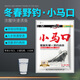 南北魚(yú)餌小馬口濃腥冬春季黑坑野釣配方白條翹嘴石斑魚(yú)料釣魚(yú)餌料 小馬口120g