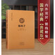 郁離子 劉伯溫 原文注釋 布面精裝典藏版 中州古籍出版社 國學(xué)經(jīng)典 典藏版
