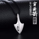 貝美芬925銀男士吊墜專業(yè)定制刻字情侶吊墜女項鏈網紅飾品帶證書 大號