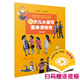 新少兒小提琴集體課教程 第五冊 新版掃碼贈送配套視頻 邵光祿 邵尉編著(zhù)
