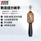 勝利儀器（VICTOR）預置式扭力扳手 高精力矩扳手 可調公斤迷你數顯 NGM-100 285mm