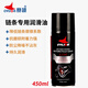 賽領(lǐng)CYLION 鏈條油齒輪潤滑油清洗劑重機(jī)車油封鏈條蠟保養(yǎng)快干不甩 摩托車鏈條專用潤滑油450ML 贈(zèng)毛巾