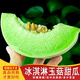 橙小士海南冰淇淋玉菇甜瓜蜜糯香瓜哈密瓜新鮮水果當季整箱 精選5斤冰淇淋甜瓜【2-3個】