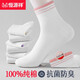 恒源祥襪子女純棉長(cháng)襪春夏季運動(dòng)防臭抗菌吸汗薄款白色中筒襪女 白色系 共 6雙 均碼