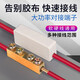 JIMDZ 大功率快速接線(xiàn)端子 電線(xiàn)接頭連接器銅線(xiàn)對接頭黃銅大電流對接電線(xiàn)連接器電線(xiàn)快速并線(xiàn)器 1-16（2.5-16平方） 1只
