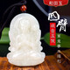 千琢和田玉觀(guān)音吊墜菩薩男款玉墜項鏈白玉細料玉石掛件玉牌玉佩附證書(shū) 白玉四臂觀(guān)音