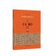 跟名帖練習硬筆書(shū)法 陸柬之《文賦》技法練習與臨摹