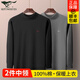 七匹狼2件保暖內衣男士中領(lǐng)上衣100%棉秋衣秋褲純棉毛衫中老年爸爸襯衣 2件中領(lǐng)上衣(深灰+黑色) XL (175)推薦 130-150斤