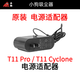 適用于小狗吸塵器原裝配件電源適配器T11 Pro / T11 Cyclone電源 35V適配器