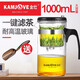 金灶（KAMJOVE）玻璃飄逸杯泡茶壺家用大容量沖茶器茶水分離內(nèi)膽可拆洗花茶壺茶具 TP-200（1000ml）