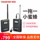 得勝（TAKSTAR） SGC-200W無(wú)線(xiàn)領(lǐng)夾式麥克風(fēng)戶(hù)外直播采訪(fǎng)小視頻拍攝單反相機腰掛領(lǐng)夾話(huà)筒 一拖一(單聲道)