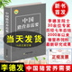 正版書籍 中國豬營養(yǎng)需要 李德發(fā) 豬營養(yǎng)書籍 豬營養(yǎng)學書籍 豬營養(yǎng)飼料 豬飼料配方 豬營