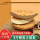 周文王陜西特產(chǎn)鍋盔西安3斤手工小吃大餅岐山硬面鍋盔真空寶雞 3斤大鍋盔1500gX1個(gè)