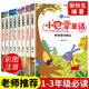 小巴掌童話(huà)全套8冊(cè) 張秋生著 大象和他的長(zhǎng)鼻子愛(ài)心葡萄百篇童話(huà)故事小學(xué)生一二三四年級(jí)課外閱讀書(shū)籍（套裝全8冊(cè)）