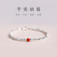炙真銀樓990純足銀手鏈女生碎銀幾兩情侶轉運珠時(shí)尚簡(jiǎn)約閨蜜可愛(ài)首飾品 【朱砂款】碎銀幾兩手鏈