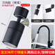 墨林卡面盆洗菜盆廚房水龍頭萬(wàn)向旋轉延伸器起泡器萬(wàn)向過(guò)濾嘴龍頭防濺頭 加長(cháng)黑色款