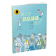 子涵童書(shū)（彩繪版）：晚上的浩浩蕩蕩童話/大師聯(lián)手呈現(xiàn)現(xiàn)實(shí)中的童話，一個(gè)大多數(shù)中國(guó)孩子的夢(mèng)，一個(gè)由孩子統(tǒng)領(lǐng)世界的夢(mèng)，一個(gè)自由自在的夢(mèng)