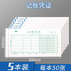 強林 記賬憑證 轉賬憑證付款憑證記賬本收款憑證辦公文具記帳憑證會計財務用品 5本 記賬憑證（共250張）