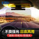北思科 汽車護(hù)目鏡司機(jī)遮陽擋板防遠(yuǎn)光燈防眩目日夜兩用太陽鏡 駕駛座眼鏡防強(qiáng)光 ZYD01