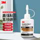 3M 膠水萬(wàn)能快干膠 辦公家用502玻璃陶瓷金屬塑料橡膠粘合速干膠水  CA40H 28.3克/1瓶裝