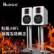 ibass CombMax II代有源監(jiān)聽音箱 發(fā)燒2.0書架藍牙音響電視投影電腦低音炮對箱家庭影院 珍珠白【帶支架套裝】