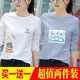 珞妮純棉t恤女長(zhǎng)袖春秋裝新款女裝韓版寬松百搭休閑體恤女上衣打底衫 白握爪貓+淺藍(lán)易拉罐 M 建議80-100斤