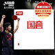 紅雙喜國(guó)套狂飚3乒乓球膠皮國(guó)家隊(duì)專業(yè)級(jí)高彈粘性橙海綿藍(lán)海綿反膠套膠 國(guó)套橙海綿丨紅丨硬39丨厚2.2mm