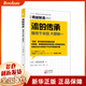 流的傳承(嫡傳于豐田大野耐一圖解精益制造)