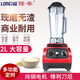 隆粵商用破壁機(jī)家用多功能料理機(jī)大容量大功率現(xiàn)磨豆?jié){機(jī)早餐店用五谷雜糧攪拌機(jī)大馬力榨汁 家商兩用|2L定時(shí)款LY-989D
