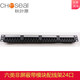 秋葉原（CHOSEAL） )六類屏蔽配線架24口 六類配線架 工程級鍍金一體式機 六類非屏蔽帶模塊24口配線架