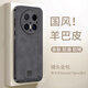 世詠（SHIYONG）適用華為mate70pro手機殼mate70pro+保護套全包超薄防摔輕奢羊巴皮簡約創(chuàng)意國風小羊皮男女款 黑色