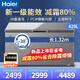 海爾冰柜519/829升商用家大容量冷凍柜轉換超低溫海鮮深冷速凍臥式柜 429升-38℃/一級能效減霜80%GHPT