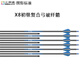 三利達X8初級復合玻纖箭專(zhuān)為滑輪弓使用箭支戶(hù)外射箭射擊比賽配件可換箭 12支裝