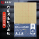 天天練竹漿書(shū)法練習(xí)紙8開(kāi)15格30頁(yè)7cm米字格毛邊紙初學(xué)者毛筆練習(xí)紙TN-1064