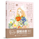 雛菊與稚鳥(niǎo) 那仁暖系水彩畫(huà)集（數藝設出品）