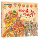 中國非物質(zhì)文化遺產(chǎn)圖畫書大系-奶奶家，過大年
