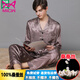 貓人（MiiOW）桑蠶絲睡男兩件套長(cháng)袖長(cháng)褲春秋季寬松大碼套短袖真絲綢家居服 咖啡色-長(cháng)袖+長(cháng)褲 XL【建議140-160斤】