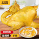 金潤源手撕鹽焗雞  長(cháng)汀河田白斬雞 鹽酒白切雞 正宗農家散養土雞整只雞 鹽焗雞700g 整只（口感鮮嫩）