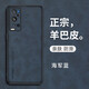 優(yōu)蕾絲 vivox60tpro+手機(jī)殼X60保護(hù)羊巴皮套防摔5G絨布硅膠V2056A磨損軟殼抗指紋新 海軍藍(lán) vivo X60t Pro+