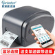 佳博（Gprinter） 不干膠標簽辦公打印機珠寶熱轉印服裝吊牌條碼水洗標熱敏洗水嘜價(jià)簽 1124T藍牙版（手機+電腦版 贈送耗材）