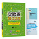 實驗班提優(yōu)訓(xùn)練 小學(xué)數(shù)學(xué) 六年級下冊 人教版 2021年春