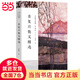 肖復(fù)興散文精選（名家散文典藏·彩插版）