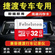 飛特斯頓 捷渡JADO原廠行車記錄儀內(nèi)存卡存儲(chǔ)卡D169S/D600S/D168S/G300車載sd 32G 捷渡記錄儀專用卡【收藏送讀卡器】