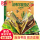 當(dāng)當(dāng)法布爾昆蟲記立體書