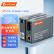 netLINK HTB-3100AB-15KM 百兆單模單纖光纖收發(fā)器 光電轉(zhuǎn)換器 SC接口 15公里 一對